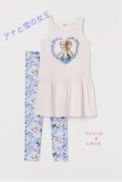 新入荷❇️新品⭐️アナ雪 ワンピース＆レギンスセット  120-130