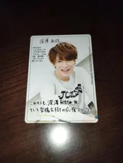 深澤辰哉、黒田光輝 カード