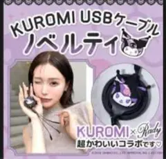 radyノベルティ クロミ 2026年最新】Rady ノベルティ クロミの人気アイテム - メルカリ