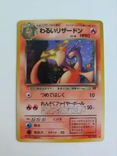 2026年最新】リザードンの人気アイテム - メルカリ