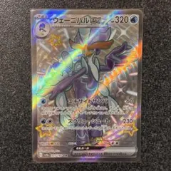 ポケモンカード ウェーニバル ex PSA10 SR - メルカリ