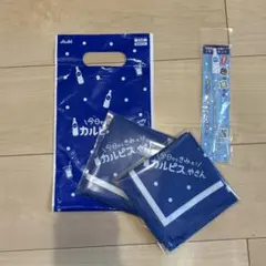 カルピス　マドラー　バンダナ2まい　袋
