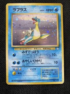 ポケモンカード ラプラス HP70 レベル30 ポケモンカード 旧裏 ラプラス LV.30 HP70 No.131 マークなし - メルカリ