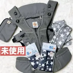 【未使用】エルゴベビー 抱っこ紐 カバーセット