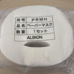 ALBION ペーパーマスク 1セット約100枚入り