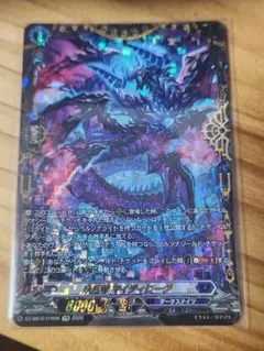 ヴァンガード FFR 魔石竜リドスアグール - メルカリ