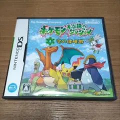 ポケモン不思議のダンジョン 空の探検隊 ニンテンドーDS