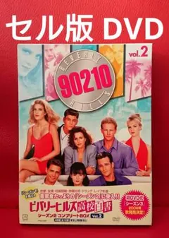 未使用ビバリーヒルズ高校白書&青春白書 コンプリートDVD-BOX〈71枚組〉 2026年最新】ビバリーヒルズ高校白書 コンプリートdvd-box〈71枚組〉の