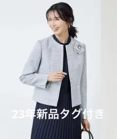 23年新品タグ付き23区4.2万円ツイードノーカラージャケット36ブルーS