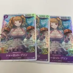 ワンピースカード シャーロット・プリン PRB02-010 3枚