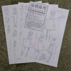 アニメディア 3月号 明日ちゃんのセーラー服 設定 資料 - メルカリ