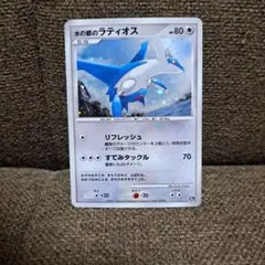 ポケモンカード 水の都のラティオス 2007 - メルカリ