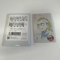 鬼滅の刃 不死川玄弥 ムービーチケット風 コレクションカード