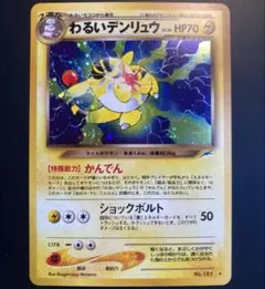 旧裏 キラ まとめ売り 17枚セット 旧 ポケモンカード 旧裏 まとめ売り キラ16枚 ノーマル約140枚