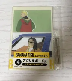 BANANA FISH バナナフィッシュ　エンタメくじ　アクリルボード4種類 ゆ*う様 エンタメくじ BANANA FISH バナナフィッシュ プレート