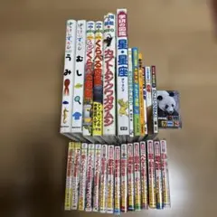 学研、小学館などの図鑑セット　　26冊