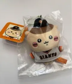 ちいかわ くりまんじゅう GIANTSマスコット ぬいぐるみ キーホルダー付き