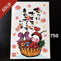 筆文字アート 752.心に太陽を - メルカリ