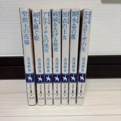 聖獣王の花嫁 8巻セット
