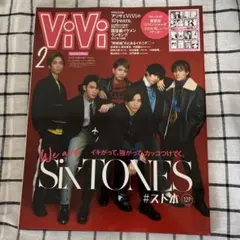 ViVi2月号増刊 2022年2月号のサムネイル