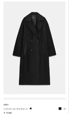 ZARA ソフトオーバーサイズコート　ブラックM