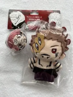 希少】呪術廻戦 マスコット2体セット 宿儺 単品 バラ売り 受注生産