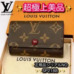 ⭐️超極上美品レベル⭐️ルイヴィトン⭐️モノグラム⭐️フューシャ⭐️ミュレティクレ6⭐️