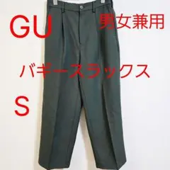GU ジーユー バギースラックス 男女兼用 S ダークグリーン スラックス