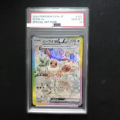 2025年最新】イーブイex sar psa10の人気アイテム - メルカリ