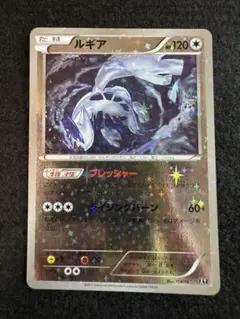 ルギアex ☆ 拡張パック 金の空、銀の海 090/106 - メルカリ