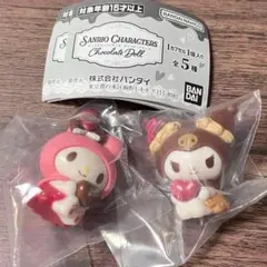 サンリオ　チョコレートドール　（マイメロ・クロミ）
