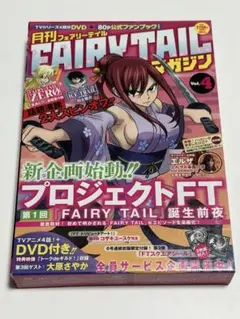 月刊 FAIRY TAIL マガジン Vol.4
