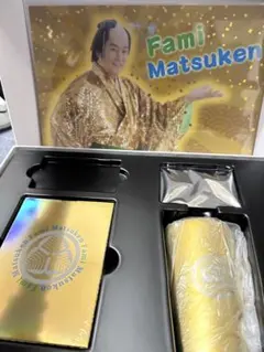 ファミマツケン　ファミマ　マツケン　福袋