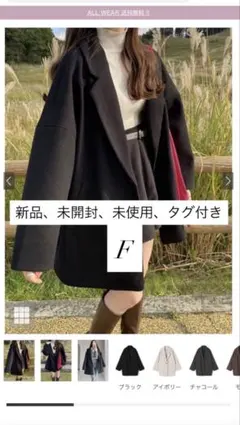 GRL アウター　ルーズテーラードコート [ze585] 新品　タグ付き未使用品