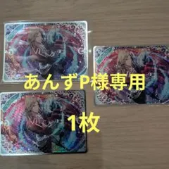 【あんずP様専用】うたプリシャニライビジュコレカードVol.2 SRカミュ 1枚