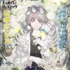 第五人格オフラインパックガット完全未開封品同一商品取引履歴多数‼️