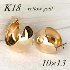 18金【10×13mm 月甲フープピアス】イエローゴールド K18刻印入 新品！