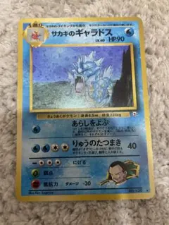 ポケモン カードダス カメックス No.009 1997 バンプレスト - メルカリ