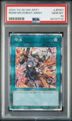 増援　25th psa10 増援（絵違い）25th psa10 閃刀姫 アートワークス - メルカリ