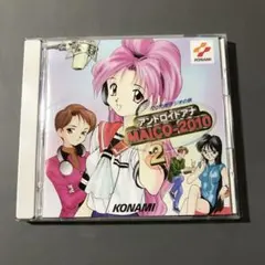 ドラマCD「2010年ラジオの旅 アンドロイドアナMAICO-2010」2 - メルカリ