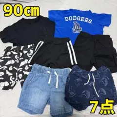 90cm ベビー服 7点セット