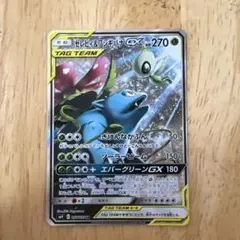 セレビィ＆フシギバナGX SR SM9 タッグボルト 097/095 - メルカリ