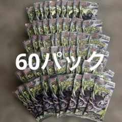 ポケモンカード 拡張パック アビスアイ 63パック - メルカリ