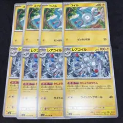 レアコイル　かじょうほうでん レアコイル(hp:100/かじょうほうでん/ライトニングボール)の効果