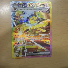 サンダースex SAR スカーレット&バイオレット ハイクラスパック テラスタ…のサムネイル