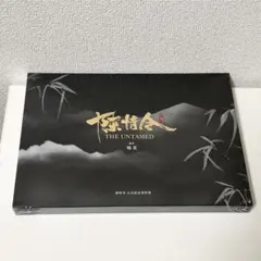 2026年最新】陳情令 設定資料集の人気アイテム - メルカリ