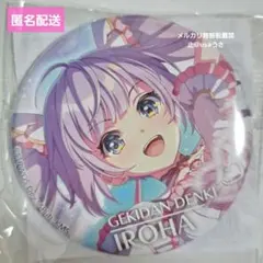 ワールドダイスター ポップアップ ユメステ ガラポン B賞 缶バッジ 千寿いろは 2025年最新】千寿いろはの人気アイテム - メルカリ