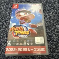 eBASEBALL パワフルプロ野球2022