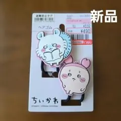 ちいかわ/モモンガ＆カニちゃん(古本屋)/ラバーマスコット付きヘアゴムのサムネイル