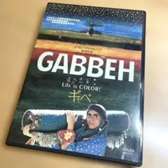 パンと植木鉢 DVD モフセン・マフマルバフ監督 廃盤 - メルカリ